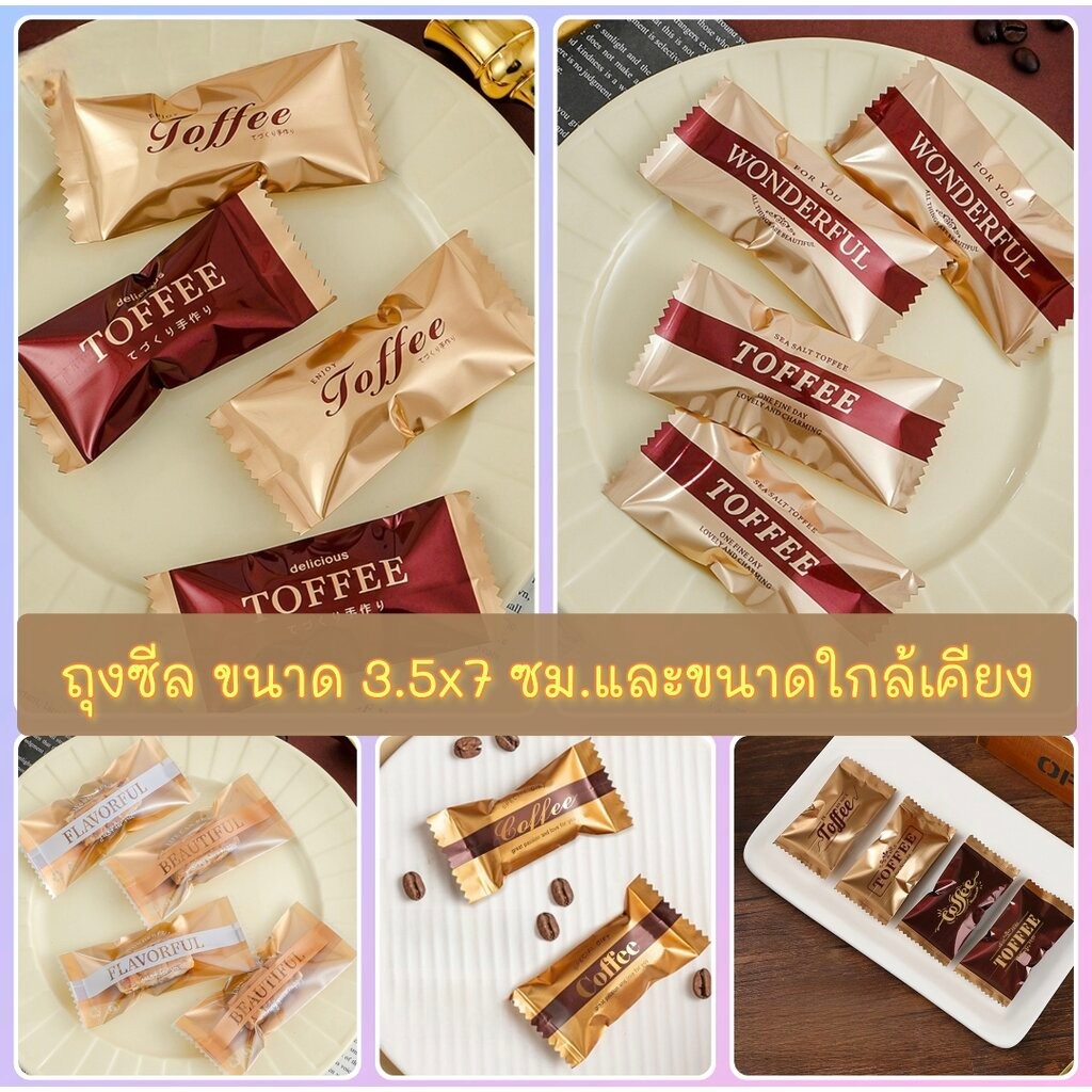ถุงซีล ใส่ขนม ลูกอม ขนาด 3.5×7 ซม.และขนาดใกล้เคียง จำนวน 95-100 ใบต่อแพ็ค – โปรปัง