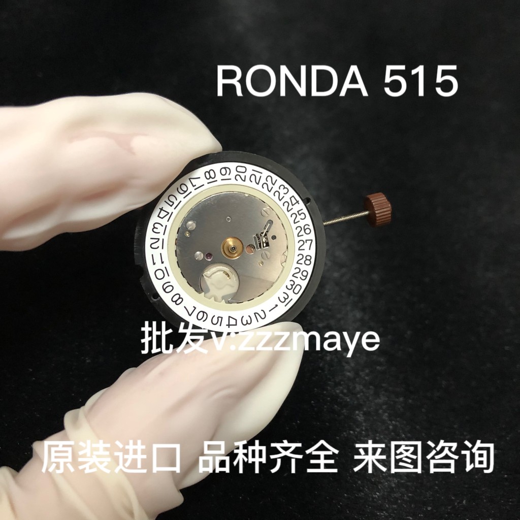 Swiss RONDA RONDA 515 Quartz Movement ยี่ห้อใหม่นําเข้านาฬิกาอุปกรณ์เสริมการเคลื่อนไหว