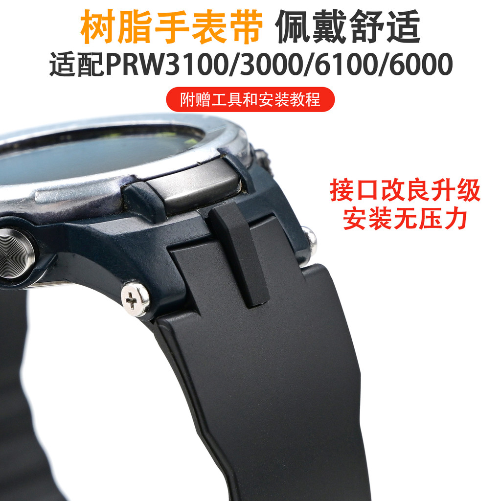 เหมาะสําหรับ Casio PRW-3000 สายรัดเรซิ่น PRW3100/PRW-6100y/PRW6000 การปรับเปลี่ยนสายรัด