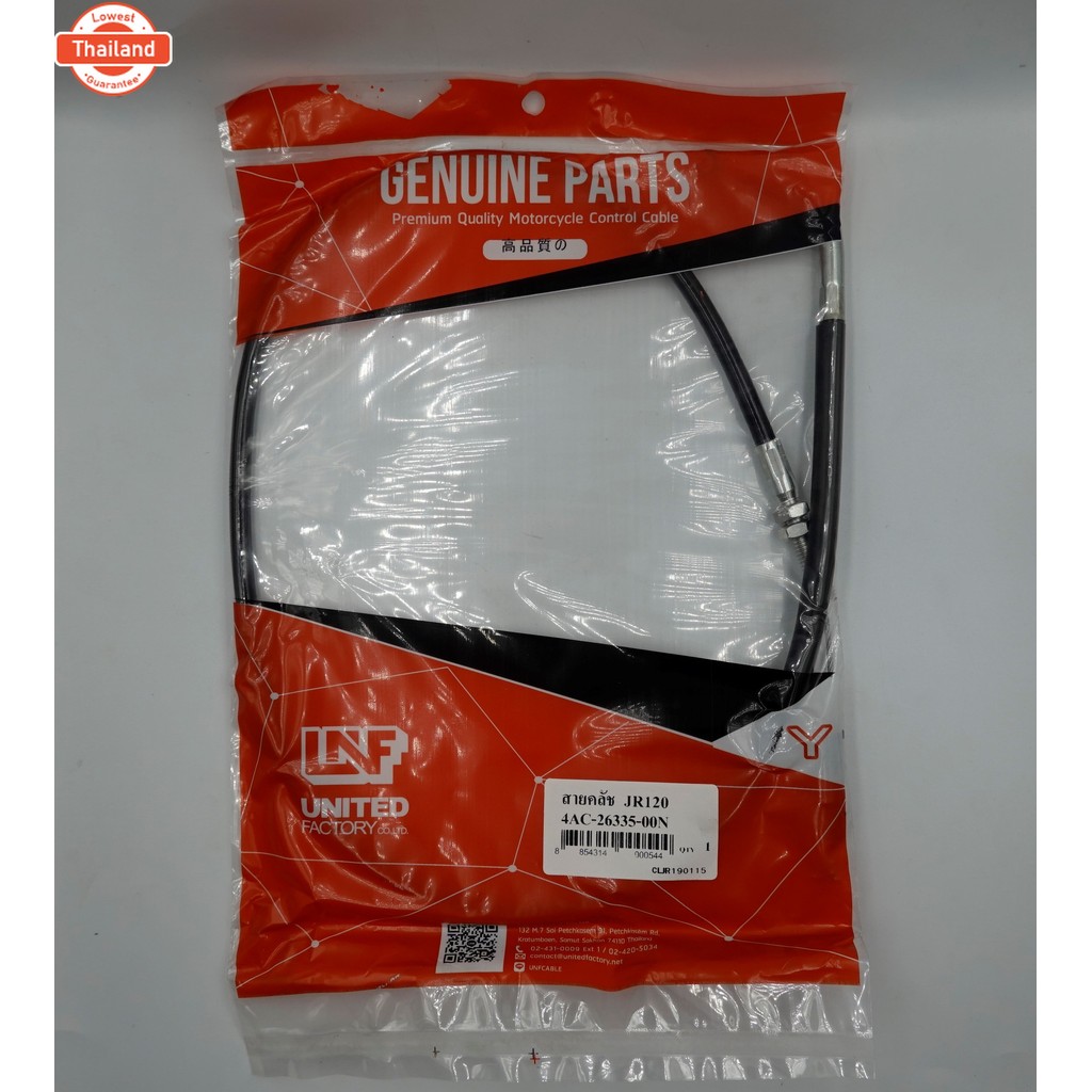 สายคลัช UNF - JR120 อะไหล่รถจักรยานยนต์