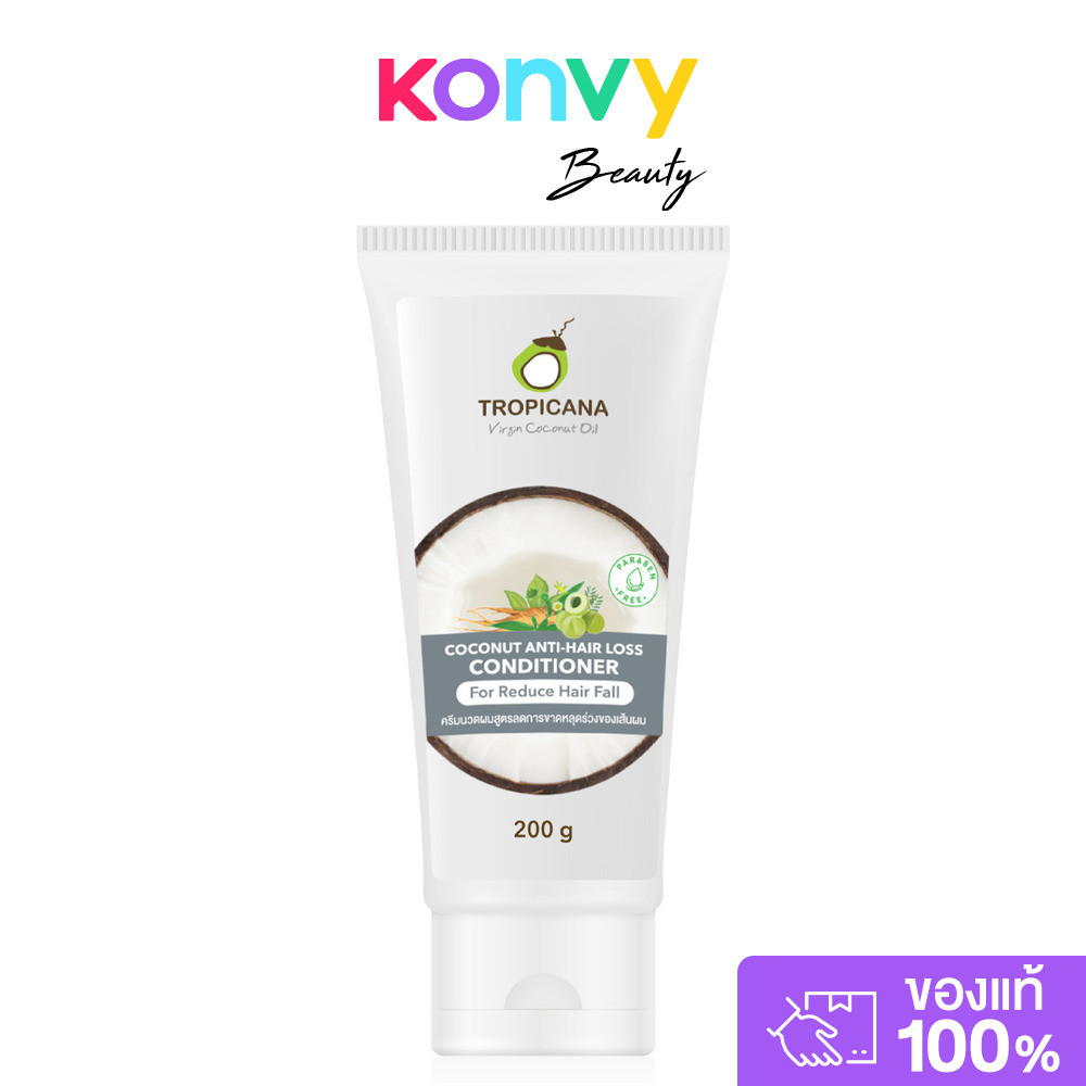 Tropicana Anti Hair Loss Conditioner 200g ทรอปิคานา ครีมนวดผมสูตรลดการขาดหลุดร่วงของเส้นผม.