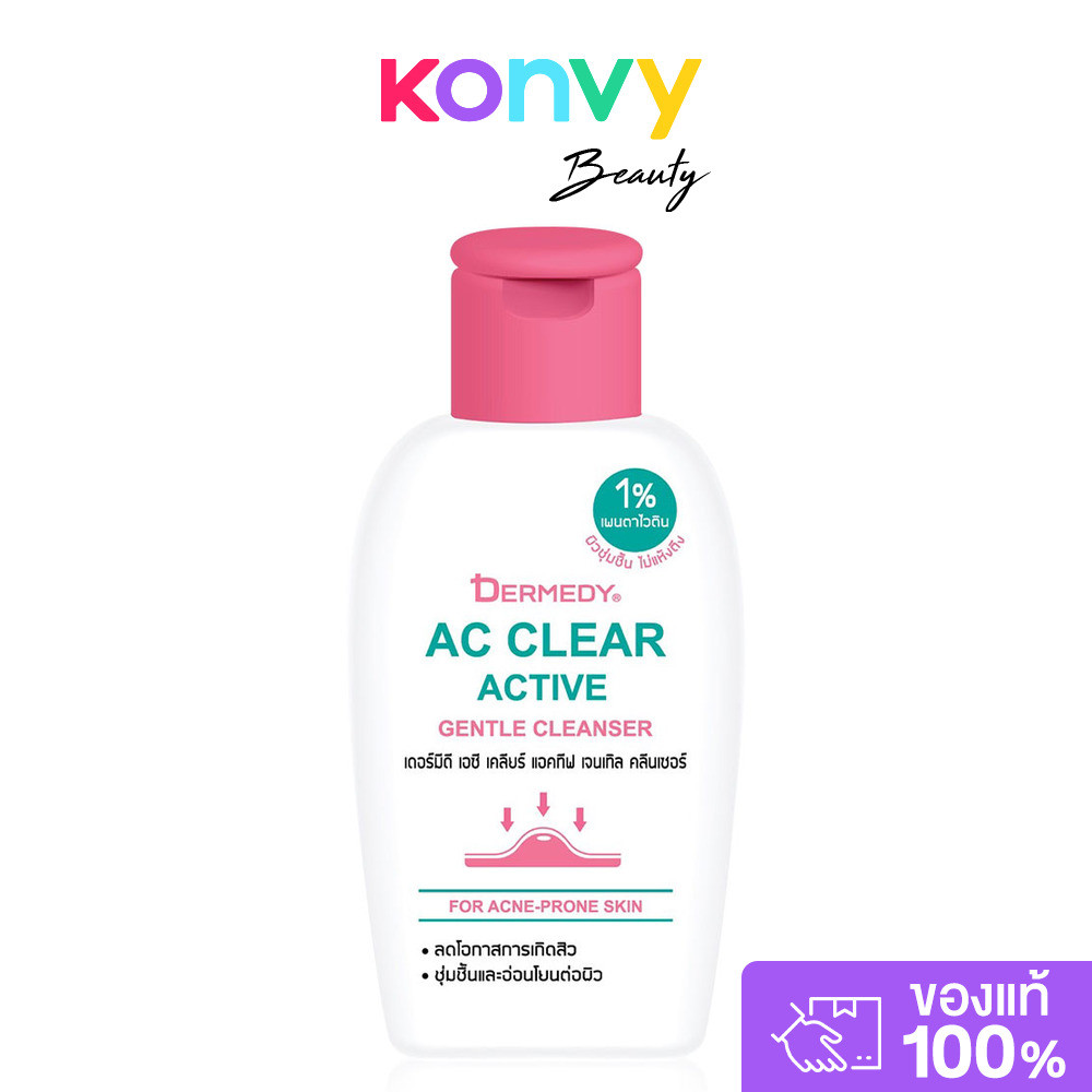 DERMEDY Ac Clear Active Gentle Cleanser 50ml เดอร์มีดี เอซี เคลียร์ แอคทีฟ เจนเทิล คลีนเซอร์.