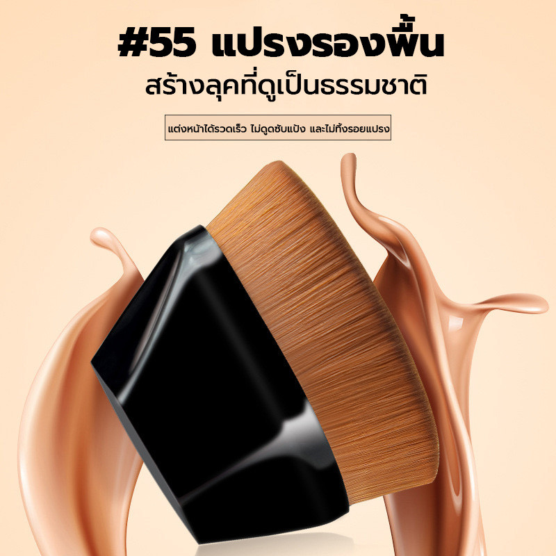 แปรงรองพื้นไม่ดูดซับแป้ง สัมผัสการแต่งหน้าระดับไฮเอนด์ แปรงรองพื้นเนื้อบางเบา แปรงรองพื้นคอนซีลเลอร์