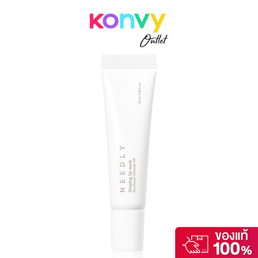 NEEDLY Sleeping Lip Mask 10ml นีดลี่ ลิปมาสก์ บำรุงริมฝีปากในช่วงข้ามคืน.