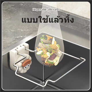 เพนกวินสนับสนุนตัวกรอง อุปกรณ์ครัวชั้นวางท่อระ บายน้ําห้องครัวชั้นวางกรอง กรองเศษอาหาร ถุงแยกอาหาร