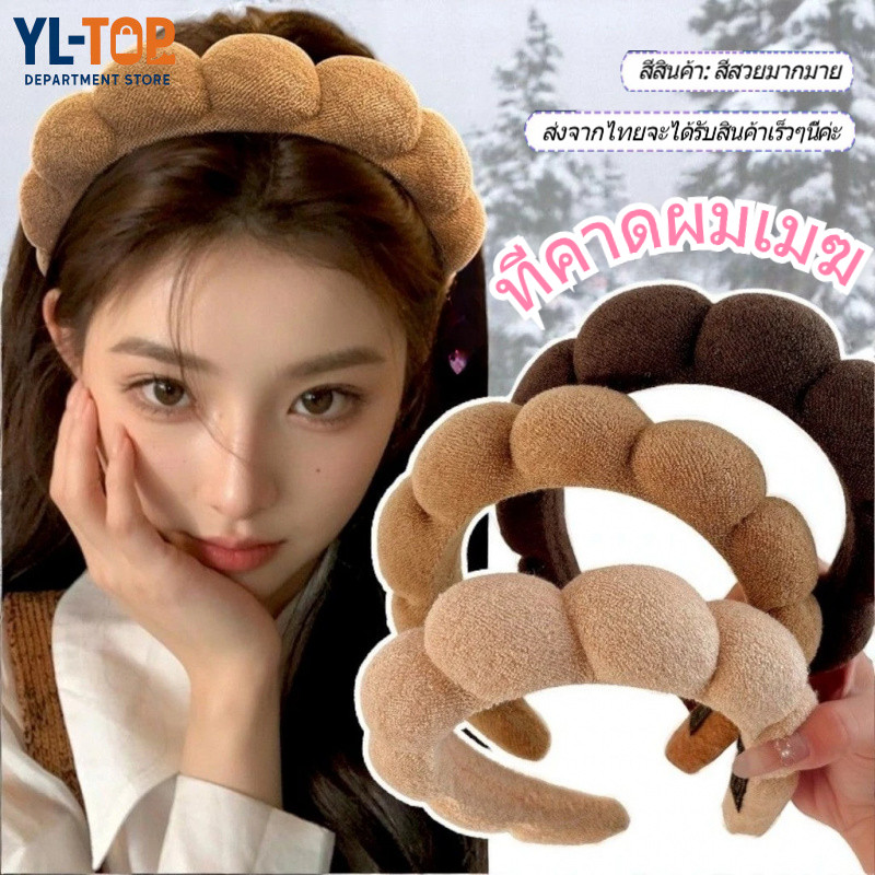 ที่คาดผมเมฆ สีโดปามีน 💖พร้อมส่ง💖 - เครื่องประดับผมแฟชั่นเกาหลี - สไตล์น่ารัก ใช้งานง่าย G3562