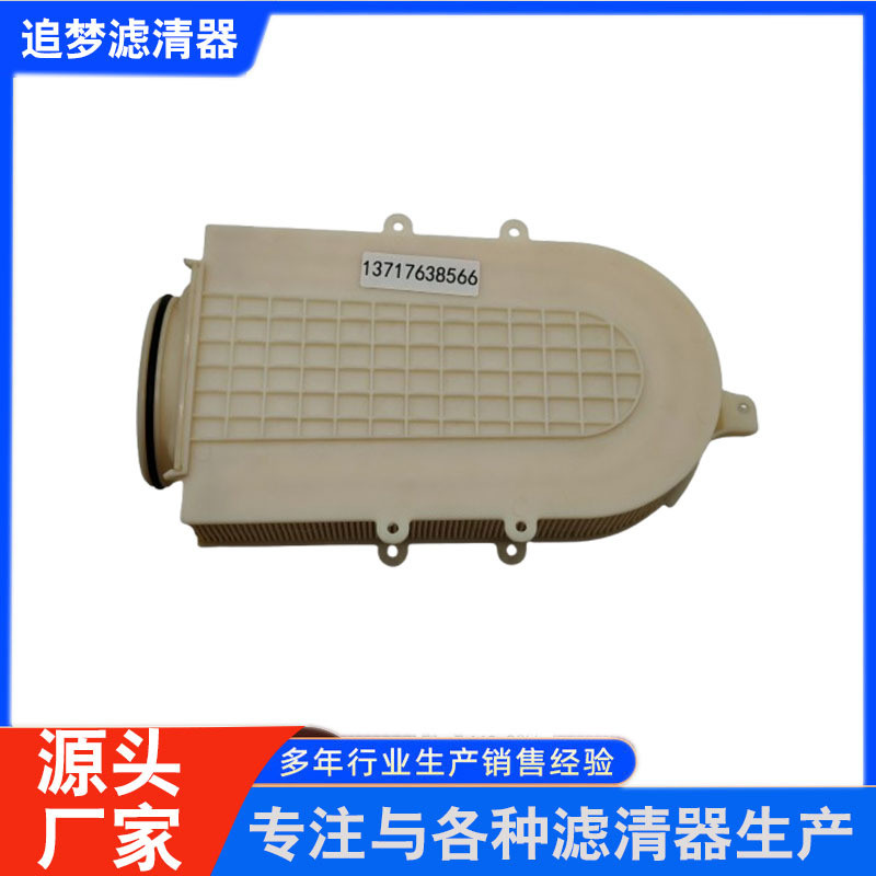 适用于宝马X5M X6M F15 F16 F85 F86 13717638566 空气滤清器