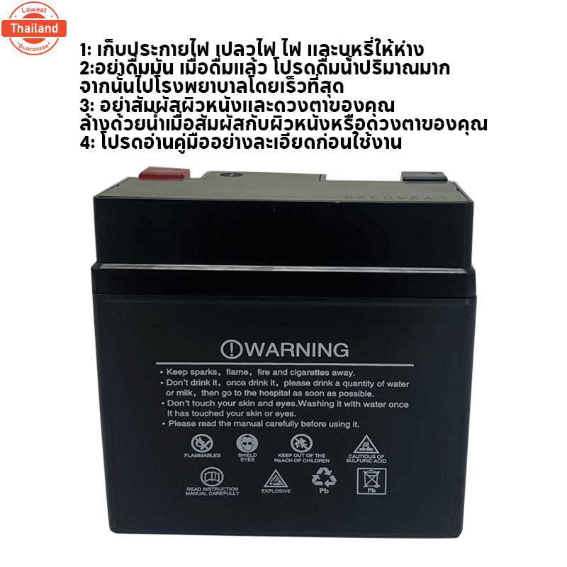 Moto World แตตารี่12v9แอม แดเตอรี่มอไซ แต9แอมป์ แตเตอรี่แห้ง แต 12v 9ah/7ah/5ah/4ah สำหรัรถจักรยานยน