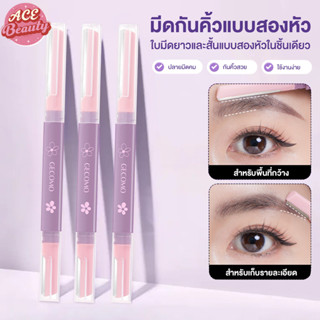 มีดกันคิ้ว ที่กันคิ้ว หัวสองด้าน ตัดแต่งคิ้วบนและล่าง แยกใช้…