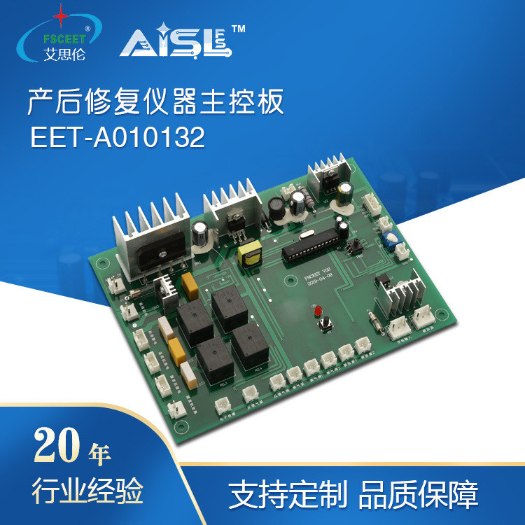 บอร์ดไดรเวอร์ผู้ซ่อมหลังคลอด EET-A010132อุปกรณ์ฟื้นฟูสมรรถภาพ แผงวงจร แผงวงจร แผงวงจร FSCEE Fumigato