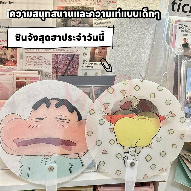 【HS】พัดเปลี่ยนหน้าคละลายพัดมือลายเครยอนชินจัง ขยับได้เมื่อพัด น่ารักมากๆ พัดมือ ของขวัญพัดลายการ์ตูน - รูปที่ 3