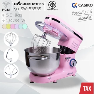 CASIKO (PCM) เครื่องผสมอาหาร ทำขนม ตีแป้ง นวดแป้ง ตีไข่ CASIKO 1000W รุ่น SW-5353 S