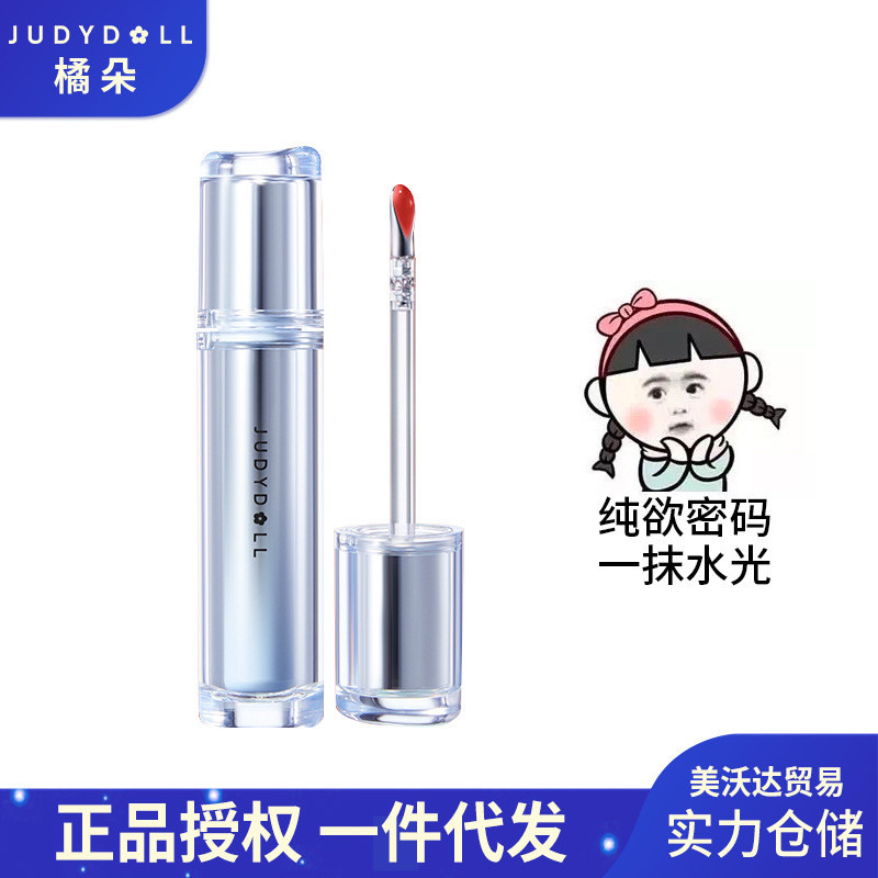 2025 สินค้าใหม่อัพเกรด Judydoll/Judydoll Ice Tea Ice Iron Lip Gloss Water Gloss Lip Gloss Glass Jell