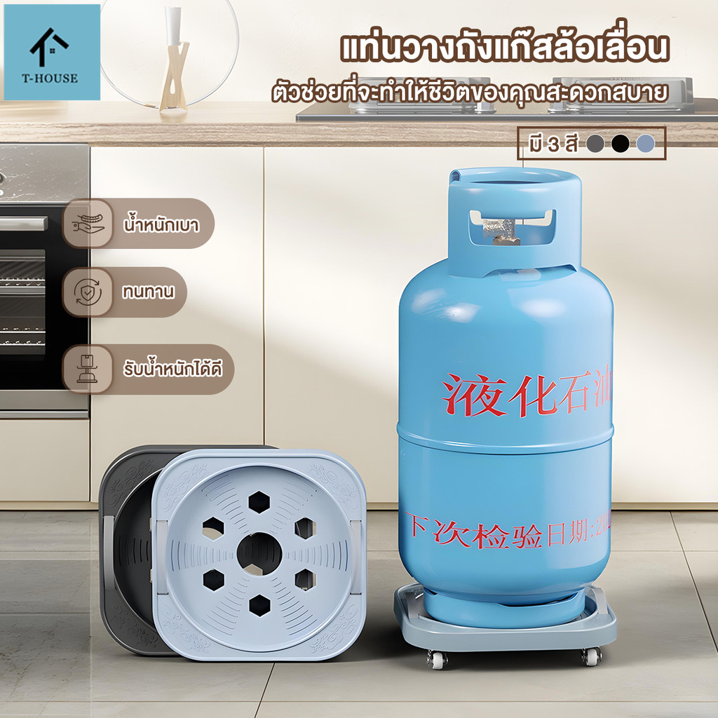 ฐานรองถังแก๊ส ถังรองต่างๆ ที่รองมีล้ออเนกค์ประสงค์ พร้อมที่จับ ที่รองต้นไม้ รองรับได้ 50 กิโล เคลื่อนย้ายสะดวก