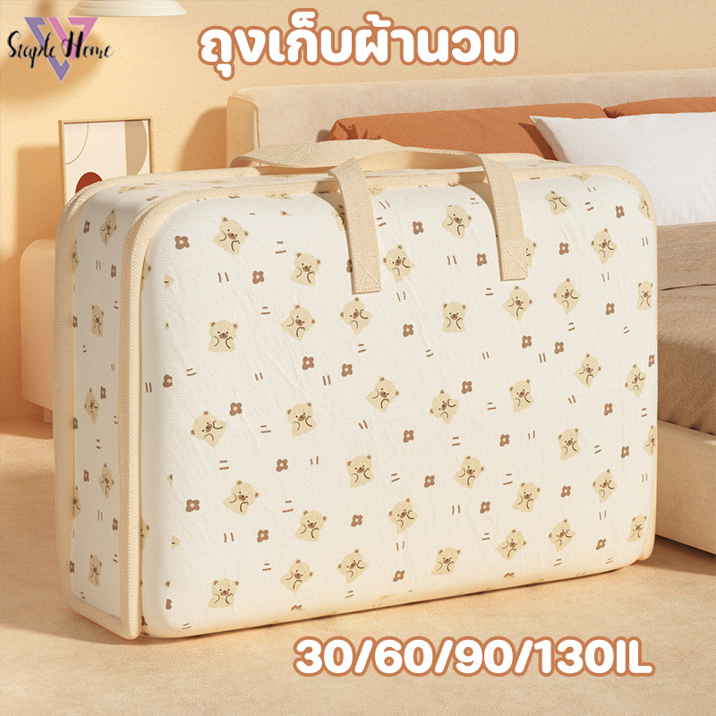 พร้อมส่ง ถุงเก็บผ้านวม ลายดอกไม้ ความจุใหญ่กันฝุ่น กันความชื้น พับได้ สำหรับเครื่องนอน กันน้ำกันฝุ่น