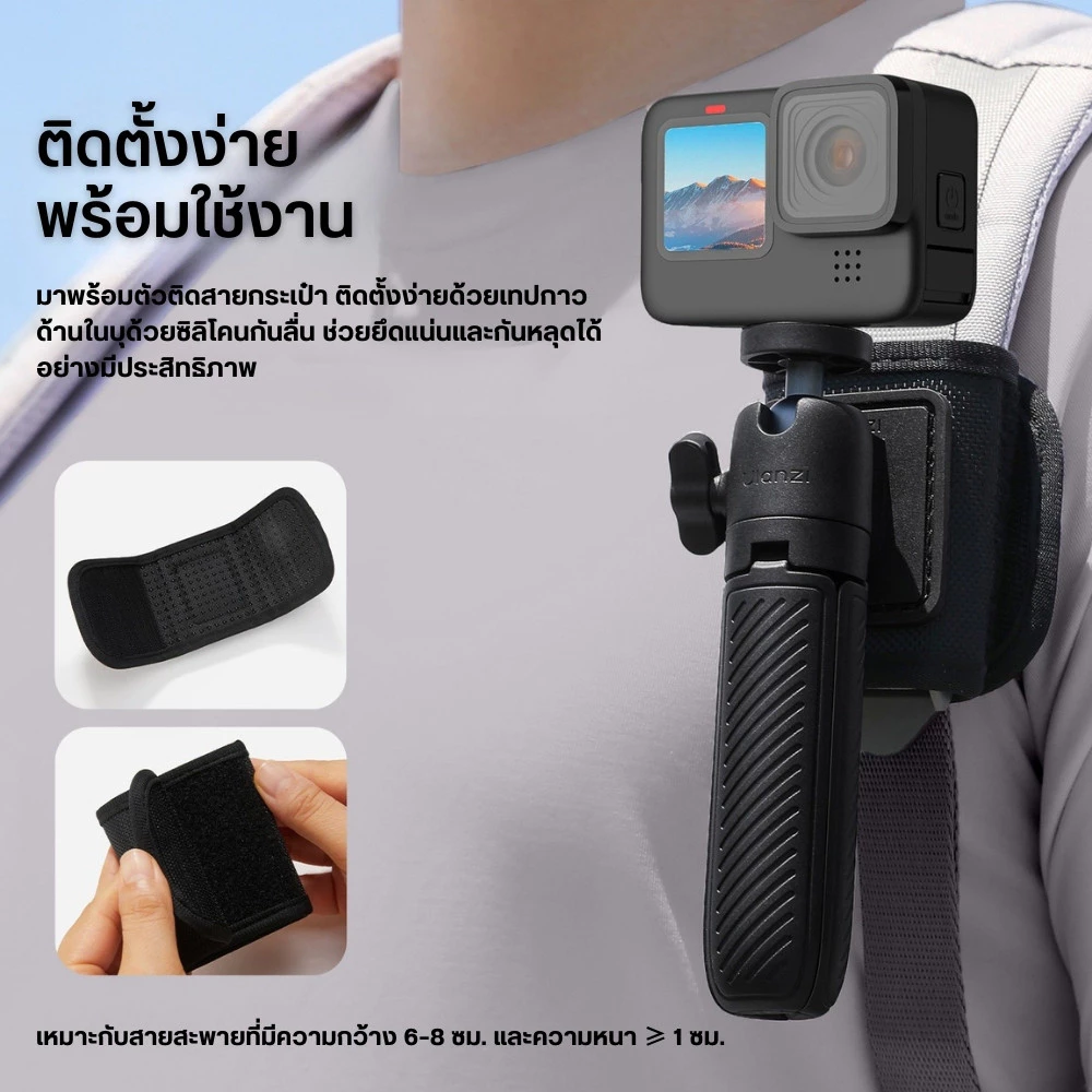 Ulanzi MT88 ขาตั้งกล้อง ไม้เซลฟี่ พร้อมสายรัดกระเป๋า ถ่าย POV รองรับ GoPro, Insta360 Luna, Pocket 4P thumbnail 8