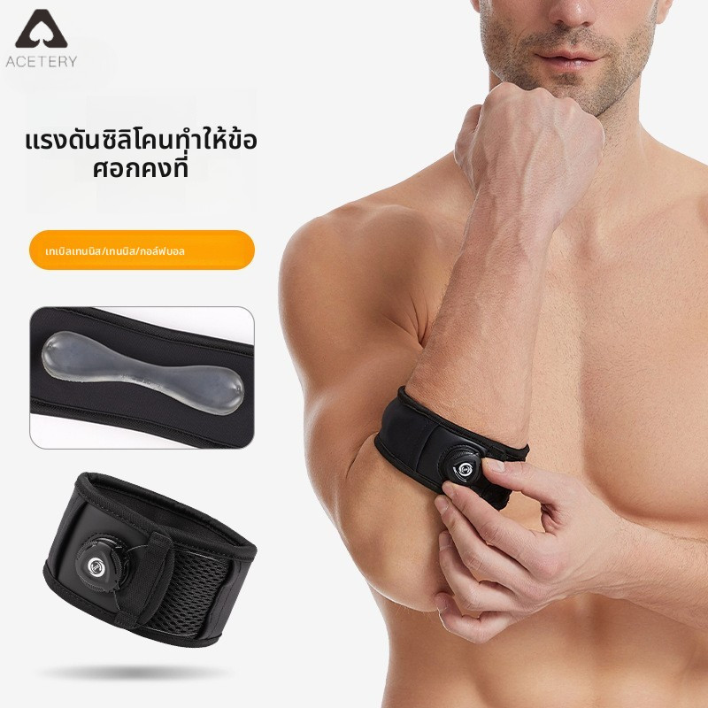 ACETERY สายรัดข้อศอกปรับได้ด้วยข้อศอกนักกอล์ฟ และบรรเทาอาการปวดเพื่อฟื้นฟูการลดน้ำหนักในโรงยิม