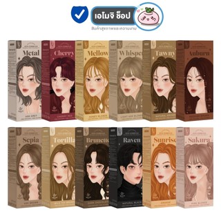 Kota โคตะ ครีมย้อมผม [100 ml.] [1 กล่อง] สีย้อมผมออแกนิค สีชัด ติดทน กลิ่นไม่ฉุน ผมไม่เสีย