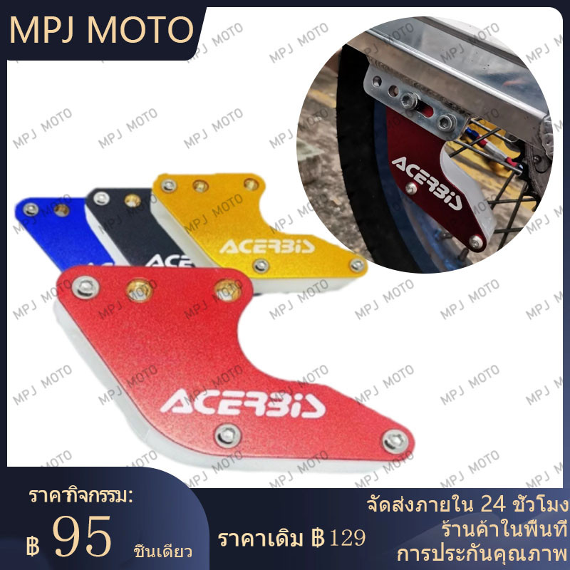 【MPJ】ตัวประครองโซ่ ตัวดันโซ่ ล็อคโซ่ ตัวแพง สำหรับรถวิบาก V.1