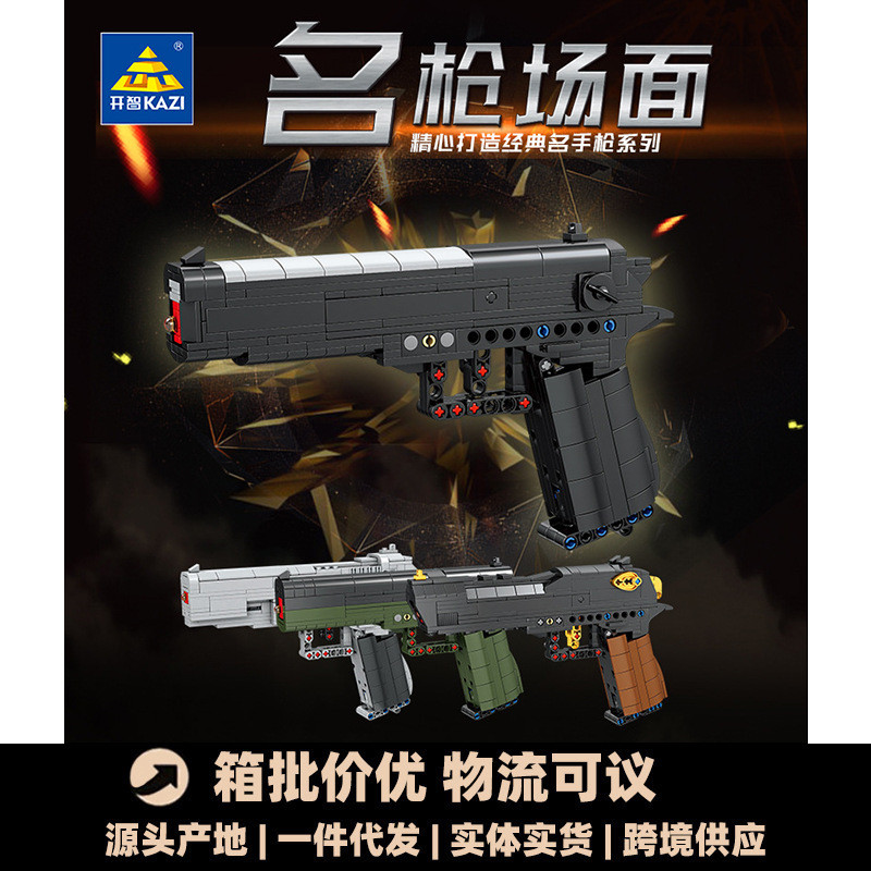 Kaizhi Building Blocks 88001-04 Military Series Desert Eagle Pistol Assembly Model Boy Assembly ประก