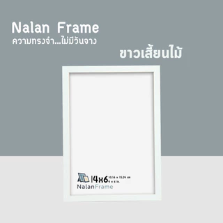 กรอบรูป a3 10x12 11x14 นิ้ว 30x40 ซม ไม้อ่อน ไม้ เทา ขาวเสี้ยน กรอบมินิมอล