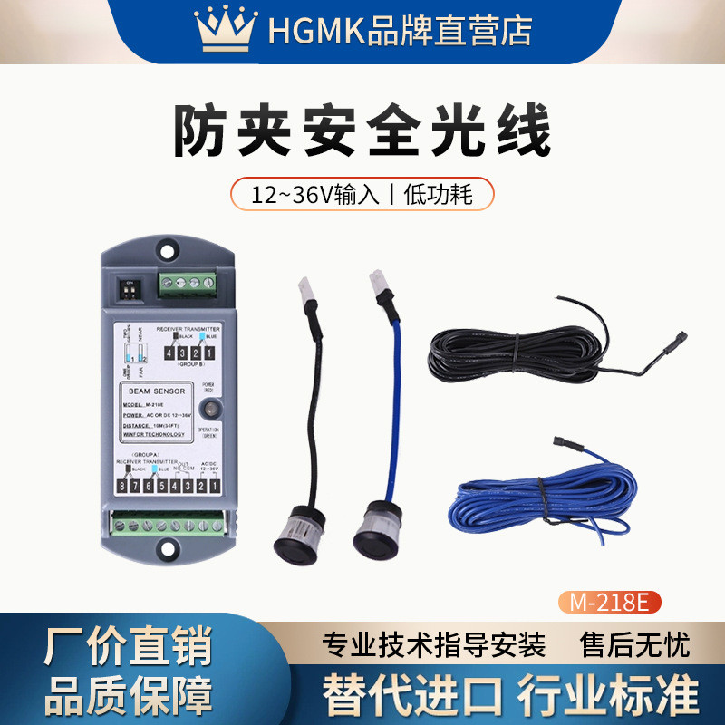 ประตูอัตโนมัติ Anti-Pinch Light Sensor ประตูไฟฟ้า Eye Head Sensor อินฟราเรดเดี่ยว Double Bundle M-21