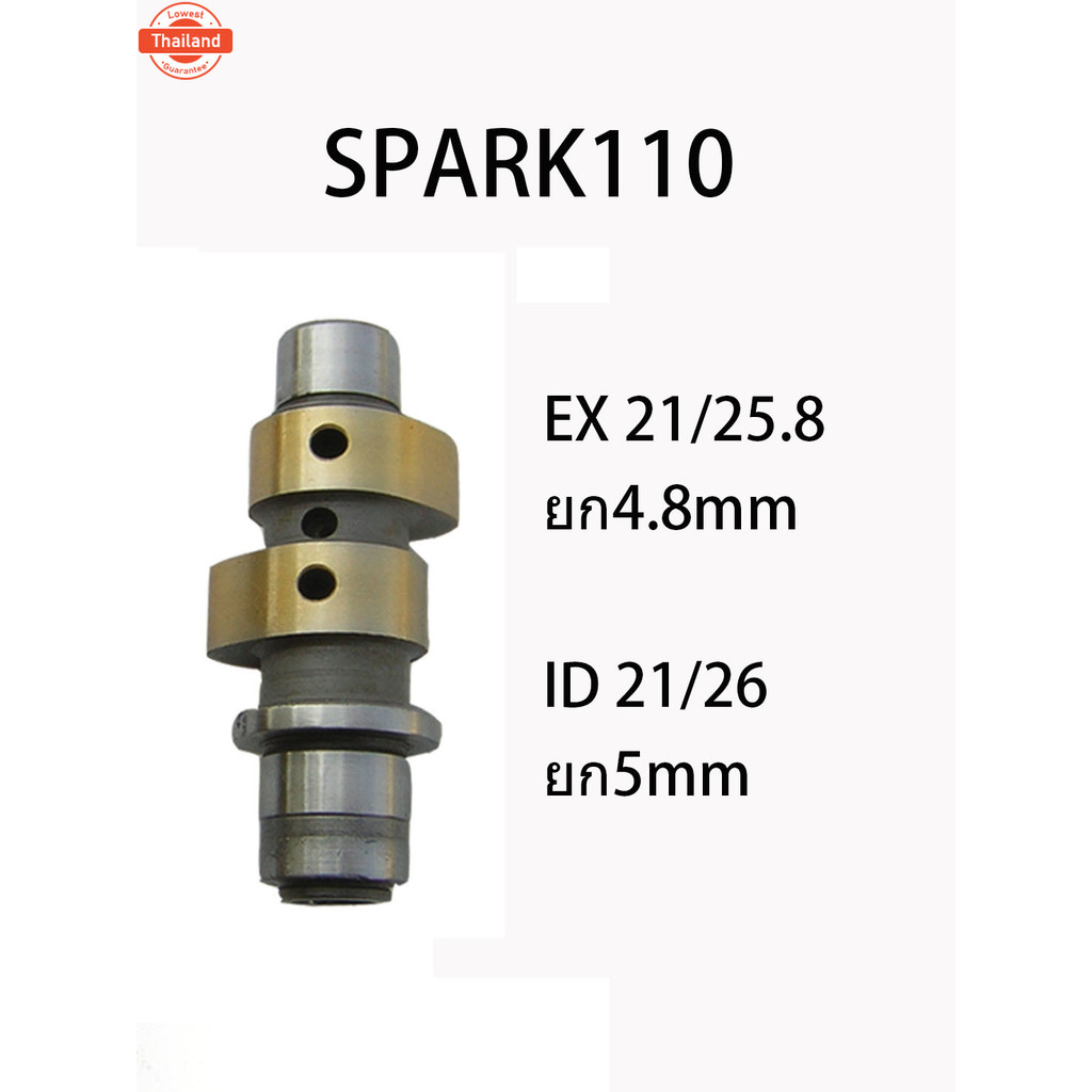 แคมแต่ง ใส่สปาร์ค110 SPARK110 SPARK-Z/SPARK-X/SPARK-RX/SPARK-NANO/X-1
