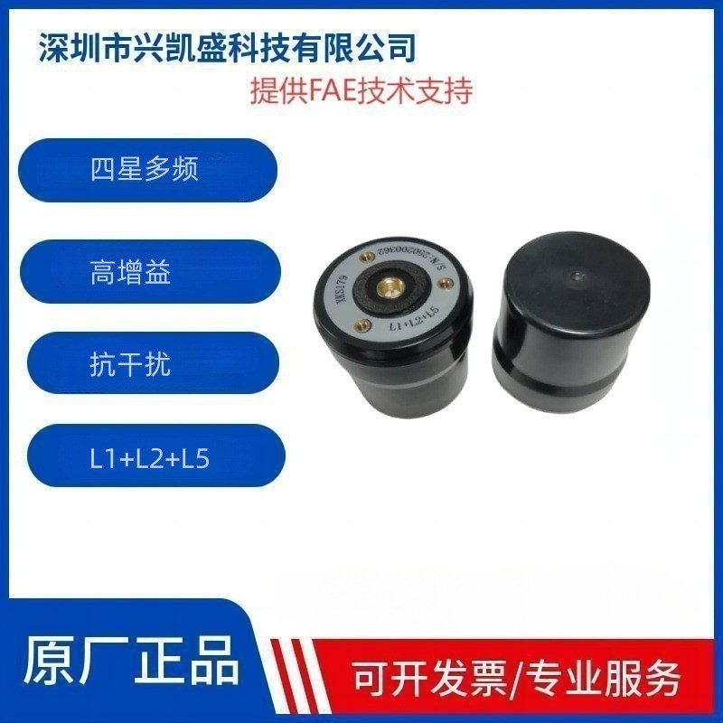 GNSS全系统全频点天线\四臂螺旋天线\卫星天线\GNSS天线\无人机天