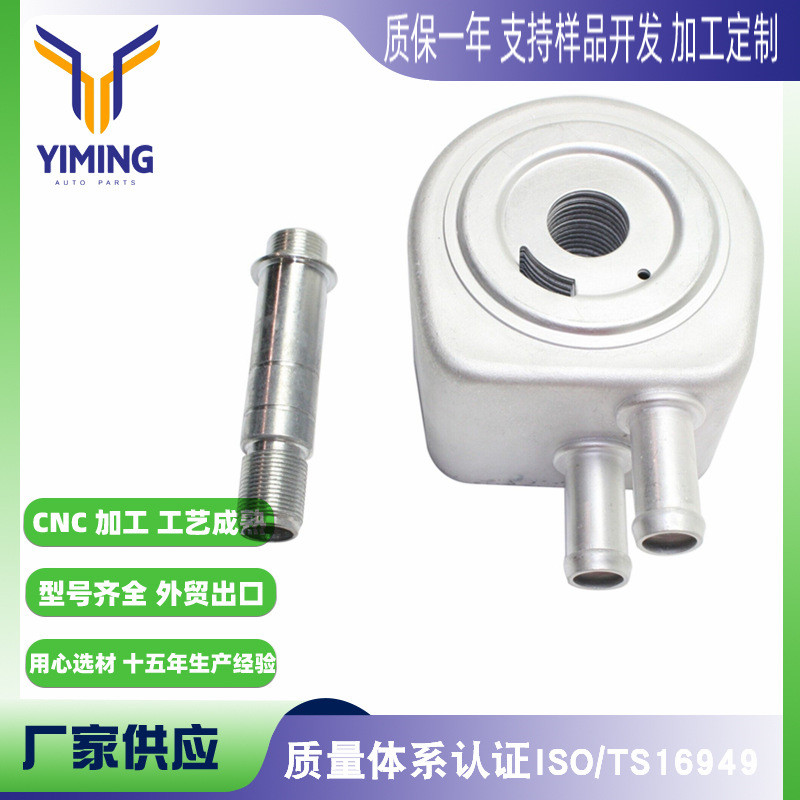 适用于福特F150 F53 Truck F450 F550 F250油冷器 4C3Z6A642A