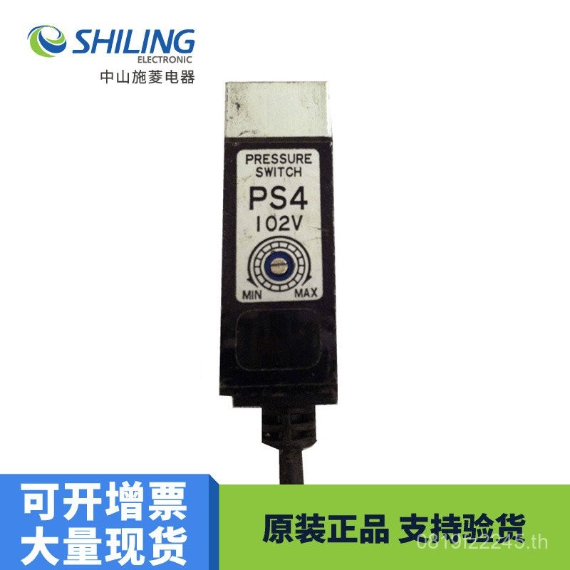 PS4-102VCOPAL科SWITCH เครื่องสกัด -1Kg 气压 天然感 JE6C