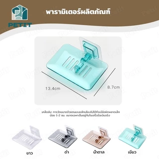 ที่วางสบู่ กล่องใส่สบู่ ในห้องน้ำ ระบายน้ำอย่างรวดเร็ว รับน้ำหนักได้เยอะ ไม่ต้องเจาะรู ติดผนัง