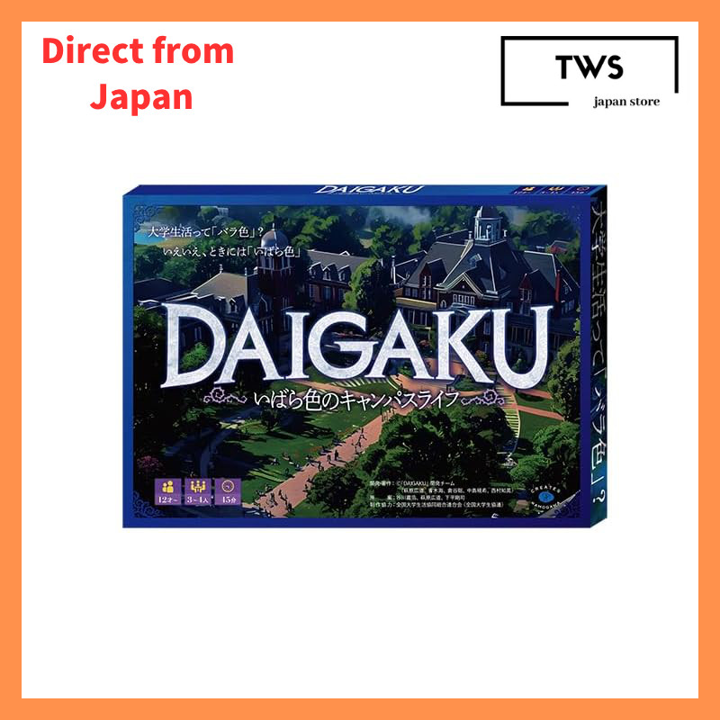 Board Game-Type Educational Material DAIGAKU[Direct from Japan]
