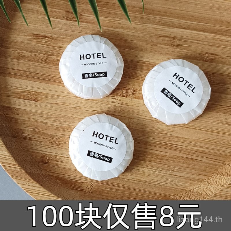 B & B Room Toiletries Round Soap Travel Small Soap Portable Hotel Disposable Hotel Bag FEY1