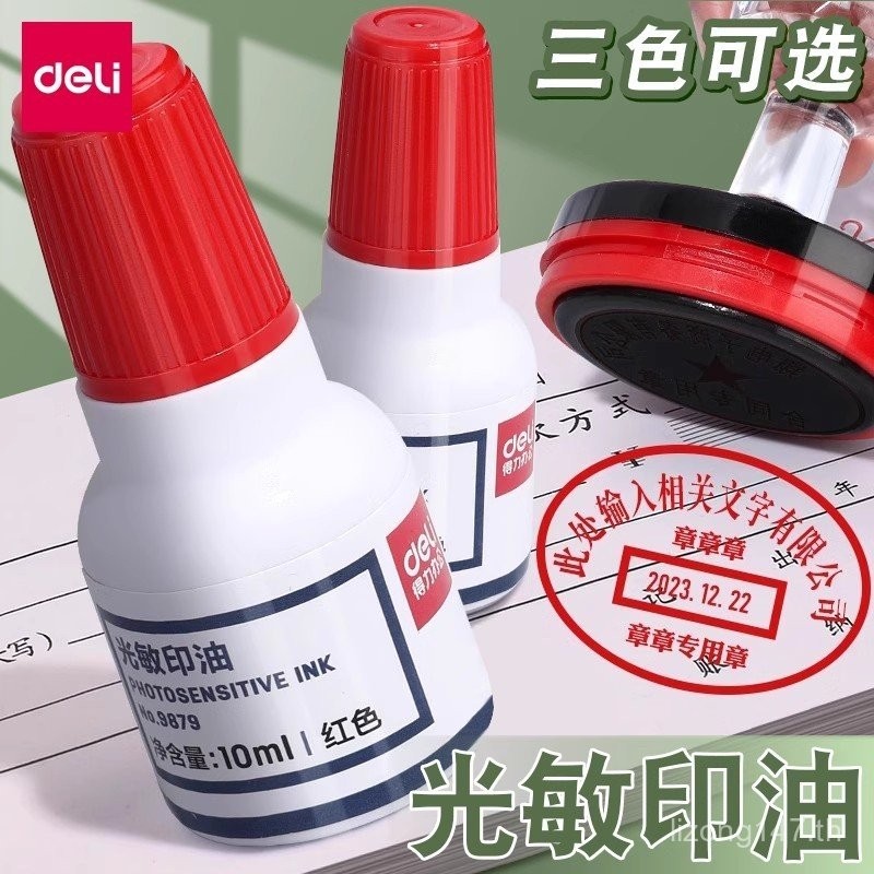 Red Deli Official Seal Photosensitive Photosensitive Seal Oil Bright Color Seal Oil Official Seal De