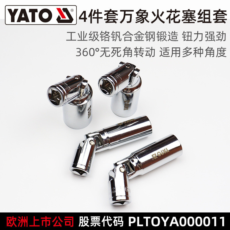 YATO YATO 3/8 นิ้ว Universal Spark Plug ชุดซ็อกเก็ตชุดซ่อมเครื่องเครื่องมือ YATO/YATO 1