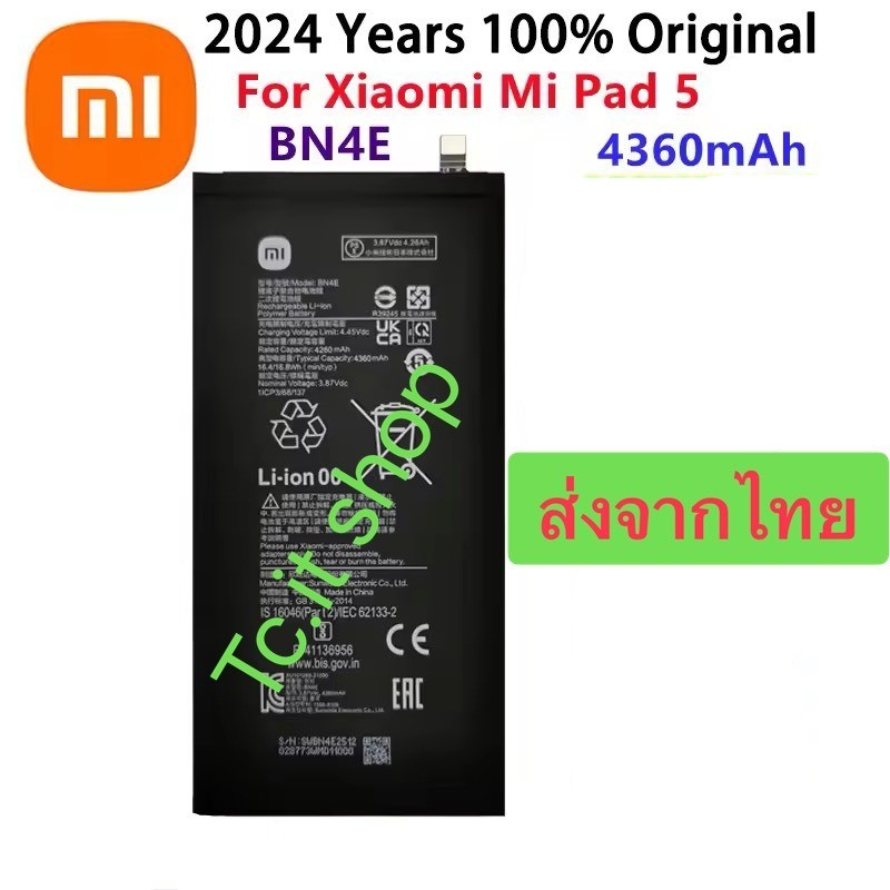 แบตเตอรี่ Xiaomi Mi Pad 5 4360mAh ส่งจากไทย