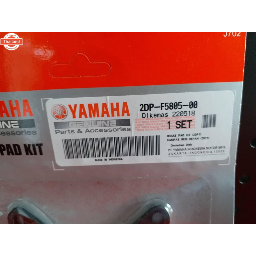 ผ้าดิสด์เรคหน้า  NMAX   2DP-F5805-00 genuineศูนย์