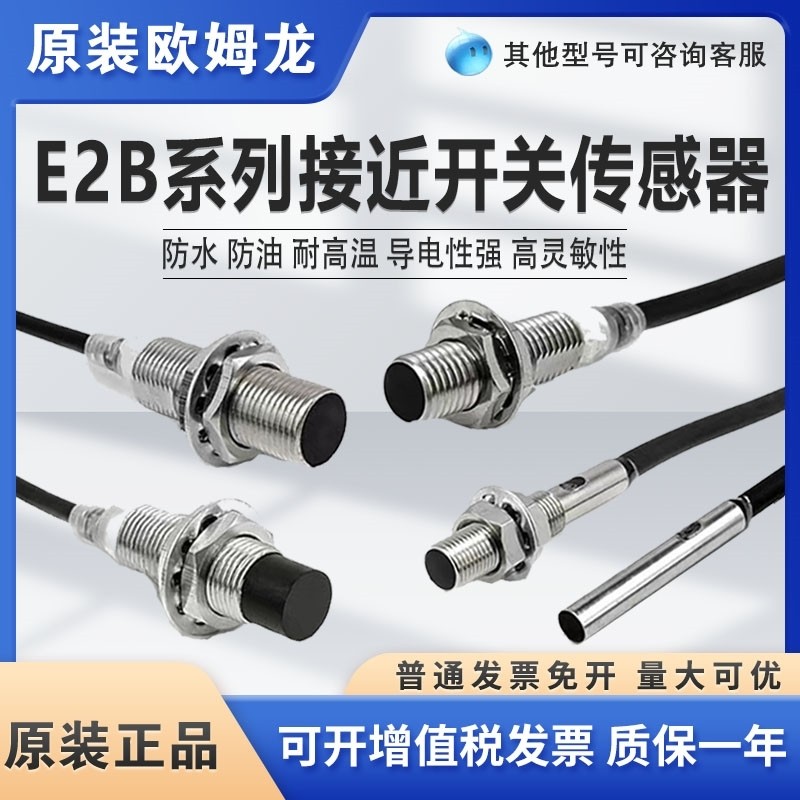 Omron Proximity Switch E2B-M12KS04-WZ-C1 KN08 KN16 M18 M30 WP M1-B1/2