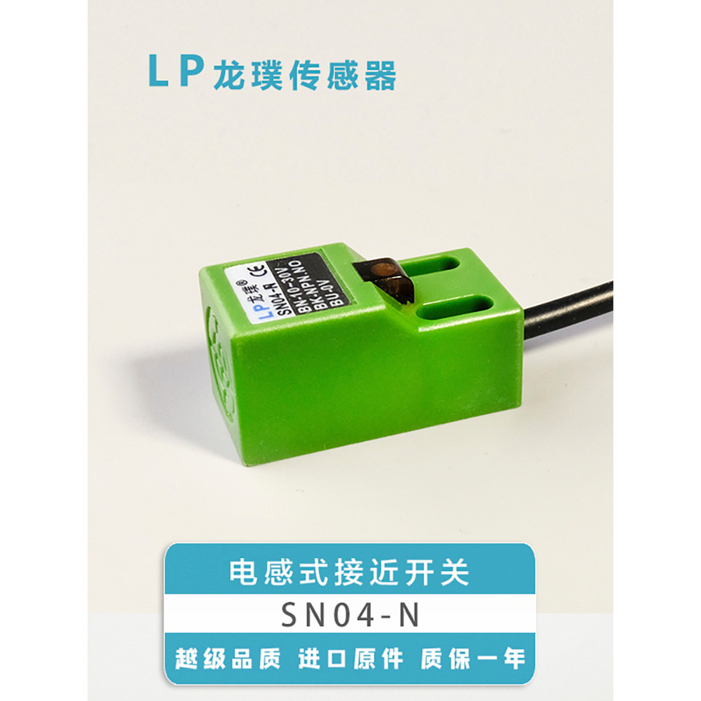เซ็นเซอร์โลหะสี่เหลี่ยม Proximity Switch Sensor SN04-n/n2/3/p/d1/y สองสามสาย NPN24V
