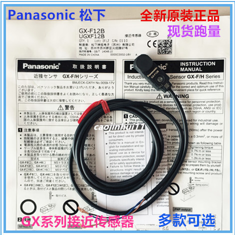 Panasonic ของแท้ GX-F8A H8A/F8B F12A/F12B F15A F6A H15A Square Proximity Switch P