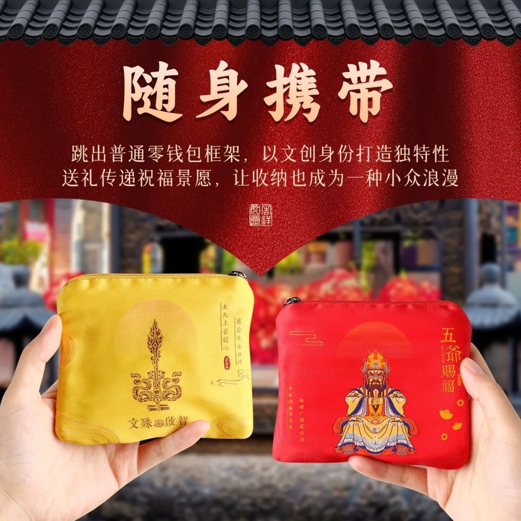 五山文创意居日本发来Quadhakang ChanaKangaryuwanitaian WalletWutai Mountain Wen Chuang Wu Ye รับมากกว่าและเปลี่