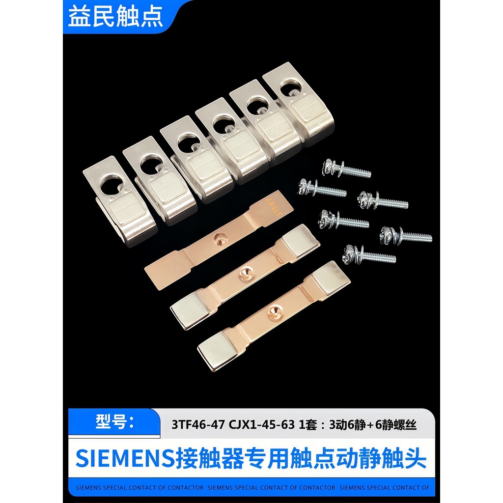 Siemens AC Contactor 3TF47-46 3TF49-48 Contact CJX1-45-63-75-85/22 Contact Head