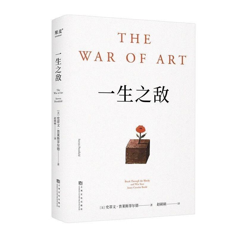 Life Enemy Resistance Enemy of Life Resistance Self-realization Smooth20250824