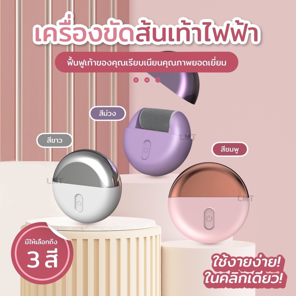 2024 รูปแบบใหม่ เครื่องขัดเท้าไฟฟ้า เครื่องขูดส้นเท้าไฟฟ้า ที่ขูดส้นเท้าแตก ที่ขัดส้​​นเท้าแตก พร้อมหัวแปรง ลูกกลิ้งสามา