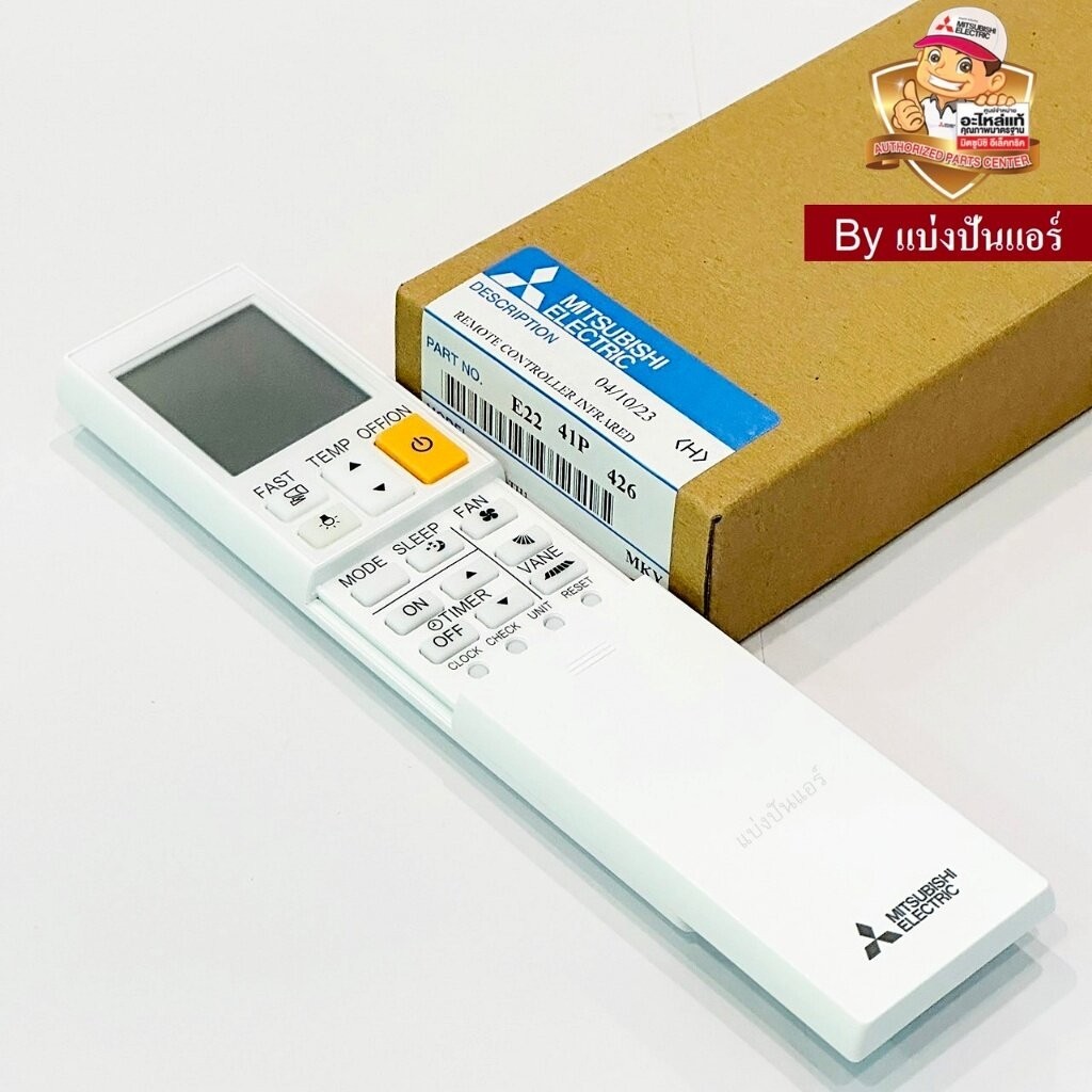 รีโมทแอร์มิตซูบิชิ อีเล็คทริค Mitsubishi Electric ของแท้ Part No. E2241P426 (ZH21C)