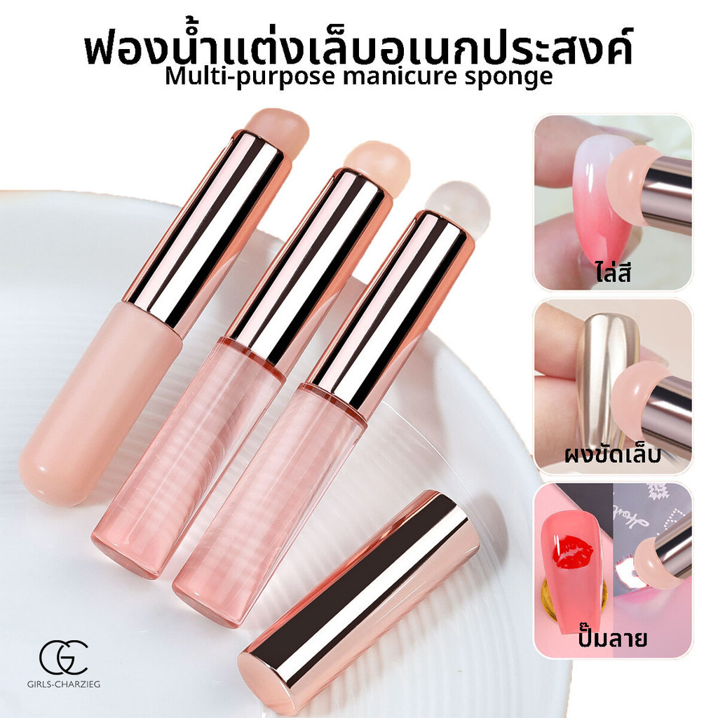 ฟองน้ำไล่สี ปั๊มลาย แต่งเล็บอเนกประสงค์ ใช้งานง่าย พกพาสะดวก พร้อมส่งจากไทย
