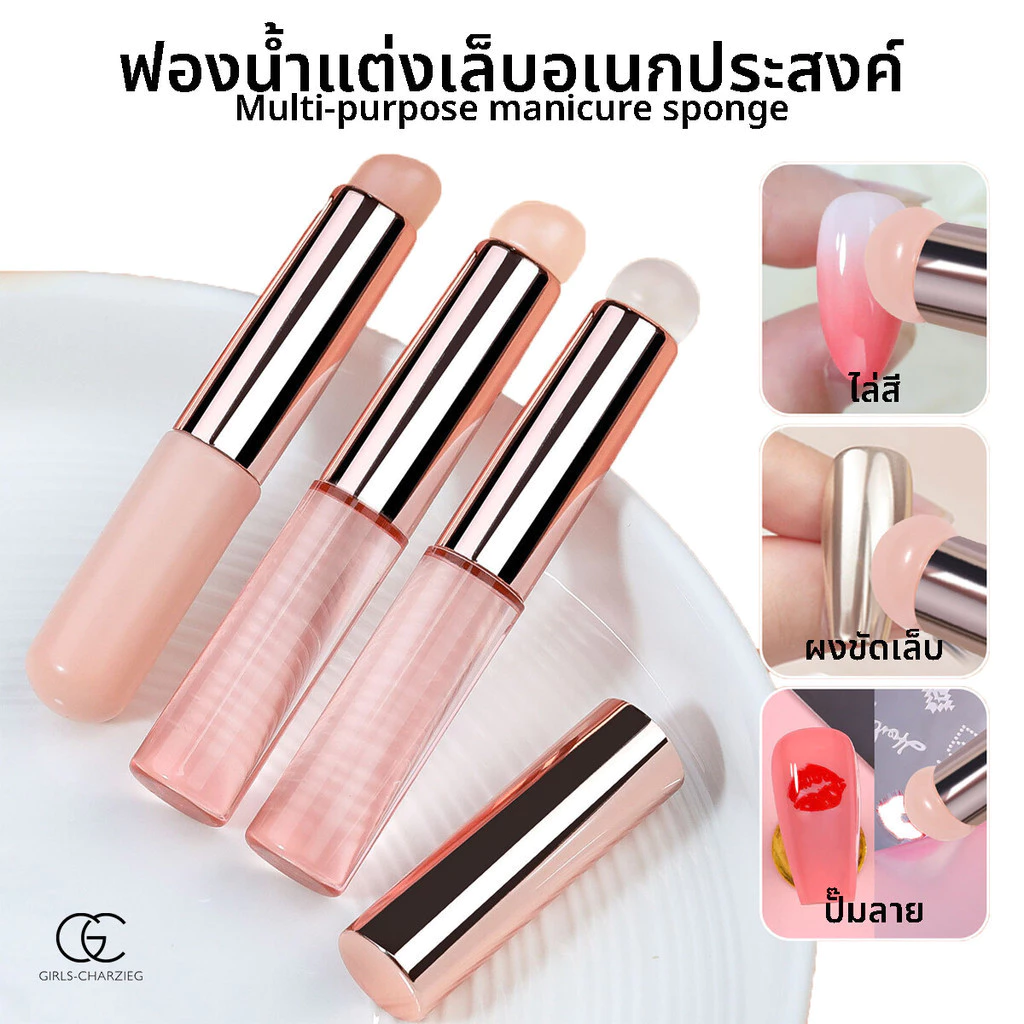 ฟองน้ำไล่สี ปั๊มลาย แต่งเล็บอเนกประสงค์ ใช้งานง่าย พกพาสะดวก พร้อมส่งจากไทย