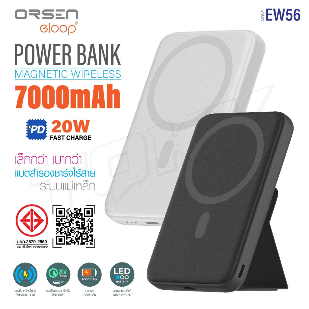 แบตสำรอง พร้อมส่ง Orsen EW56 EW52 EW54 EW50 EW55 แบตสำรอง Magnetic แบตสำรองไร้สาย Battery Pack Power