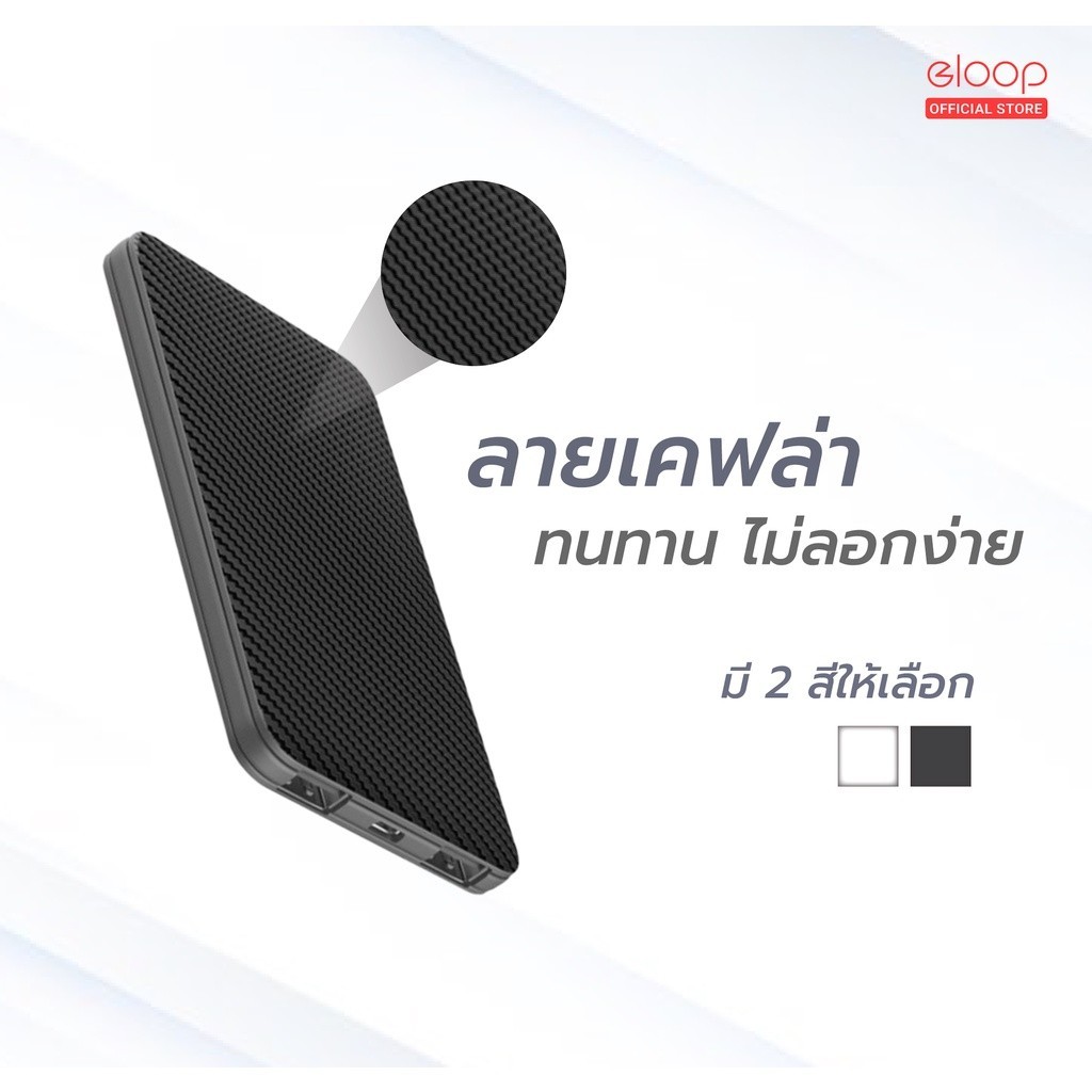 ชาร์จไว  Eloop E30 / E33 / E33 Line / E34 แบตสำรอง 5000mAh 10000mAh 20000mAh Powerbank พาวเวอร์แบงค์