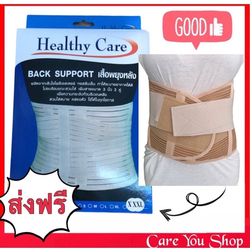 แก้ปวดหลัง [HC] LS Support เข็มขัดพยุงหลัง lumbar support back support แก้ปวดหลัง บล็อคหลัง Black su